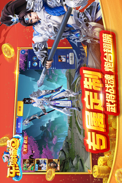 樂鴻捕魚游戲截圖3