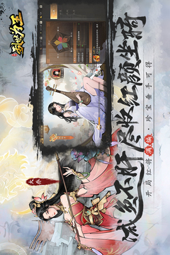三國之亂世為王游戲截圖5
