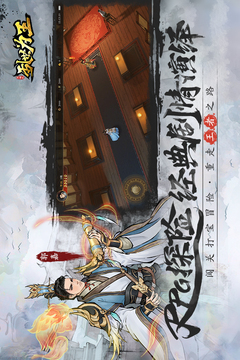 三國之亂世為王游戲截圖3
