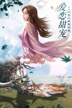 天道問(wèn)情游戲截圖4