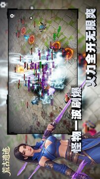 無(wú)盡遺跡：試煉之路游戲截圖1