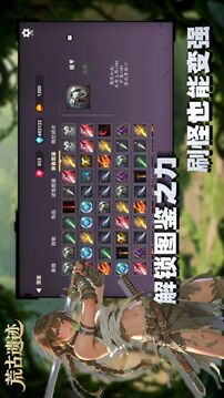 無(wú)盡遺跡：試煉之路游戲截圖2