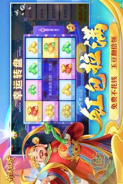 開運麻將游戲截圖3