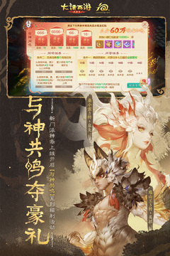 大話西游游戲截圖1