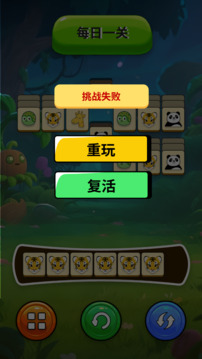 萬象森林動物圖鑒游戲截圖1
