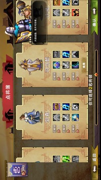 三國歸途游戲截圖3