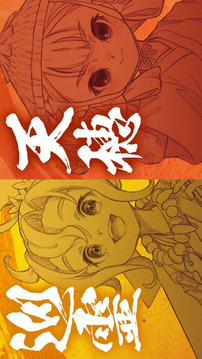 天穗之咲稻姬～日向巡靈譚～游戲截圖3