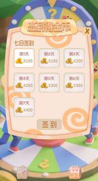 答題賺金幣游戲截圖1