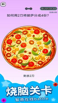 我愛上消除游戲截圖3