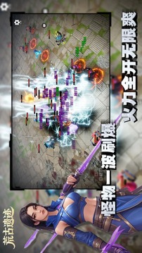 荒古遺跡：構(gòu)筑·試煉·無(wú)盡塔游戲截圖1