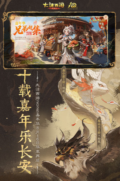 大話西游游戲截圖4