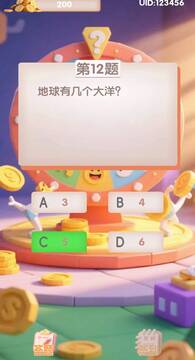 答題賺金幣游戲截圖3