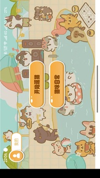 逗貓游戲截圖4