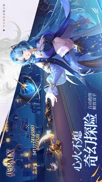 代號(hào)：MX游戲截圖4