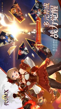 代號(hào)：MX游戲截圖2