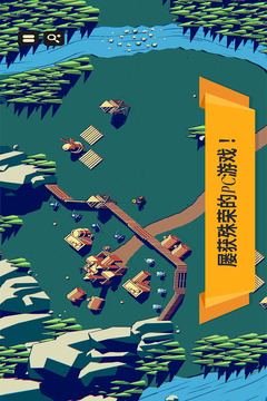王權(quán)隕落游戲截圖5