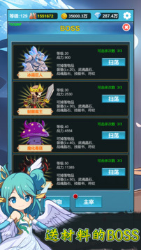 掛機(jī)闖關(guān)進(jìn)化游戲截圖1