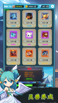 掛機(jī)闖關(guān)進(jìn)化游戲截圖2