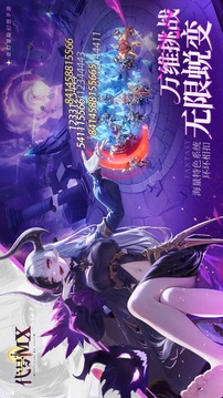 代號(hào)：MX游戲截圖1