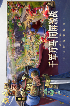 偃武游戲截圖2