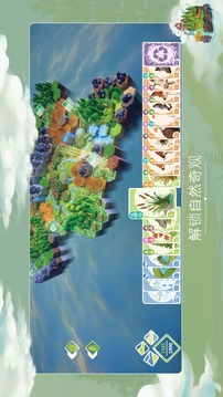 保護(hù)區(qū)游戲截圖1