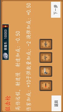 亂射小僵尸游戲截圖3
