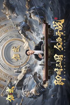偃武游戲截圖1