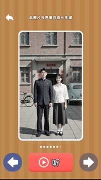 拾光憶語游戲截圖1