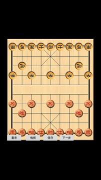 象棋玩樂游戲截圖3