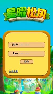 星曜松風(fēng)游戲截圖3