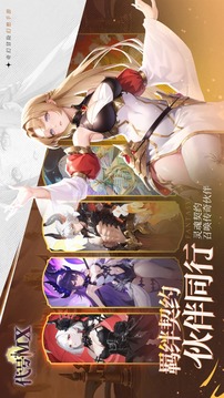 代號(hào)：MX游戲截圖3