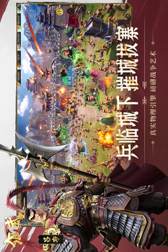 偃武游戲截圖4