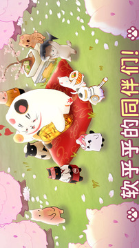 貓廚美食大亨游戲截圖4