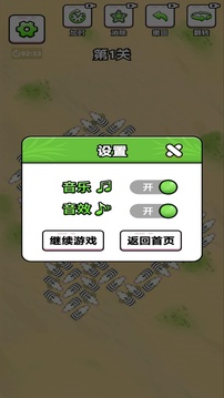 風(fēng)雨無(wú)阻游戲截圖2