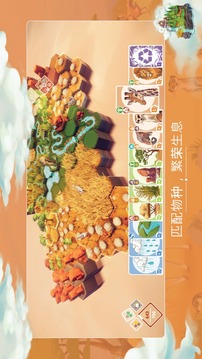 保護(hù)區(qū)游戲截圖2