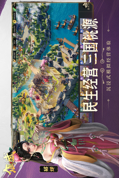 偃武游戲截圖5