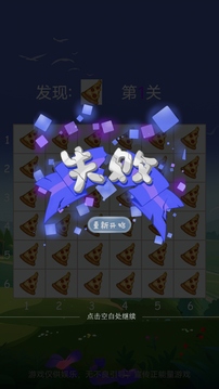 金雞游戲截圖1
