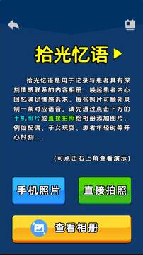 拾光憶語(yǔ)游戲截圖5