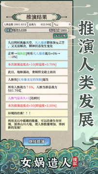 女?huà)z造人模擬游戲截圖4
