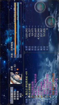 我能精煉裝備游戲截圖2