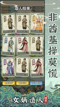 女?huà)z造人模擬游戲截圖1