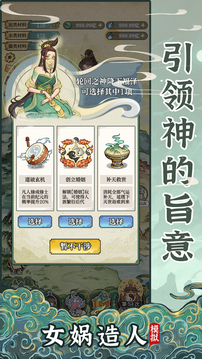 女?huà)z造人模擬游戲截圖3