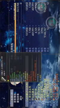 我能精煉裝備游戲截圖4