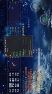 我能精煉裝備游戲截圖3