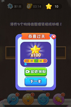 招財進(jìn)寶游戲截圖3