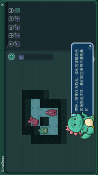 恐龍棋游戲截圖5