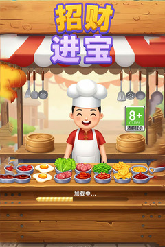招財進(jìn)寶游戲截圖4