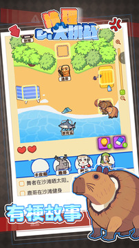 推理大挑戰(zhàn)游戲截圖4