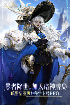不朽箴言游戲截圖5