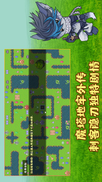 魔塔地牢外傳：刺客守則游戲截圖3